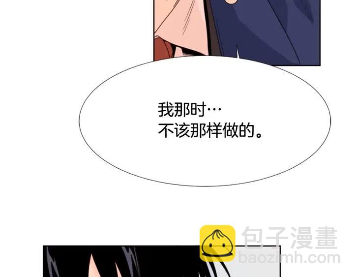 別人家的漫畫 - 第112話 後悔曾經(1/3) - 7