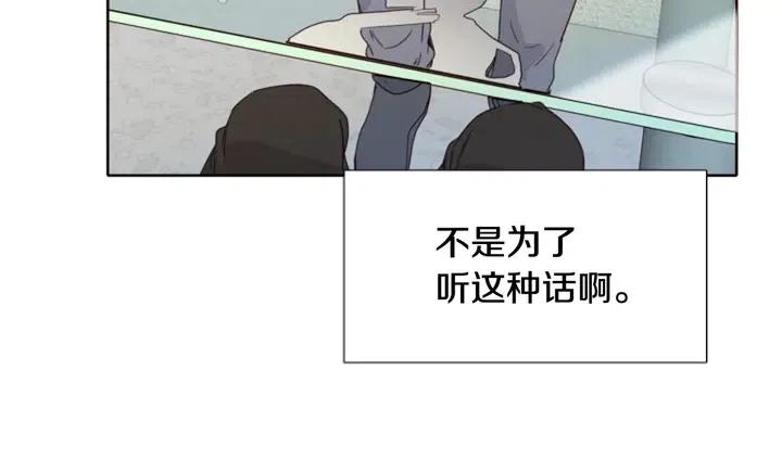 別人家的漫畫 - 第112話 後悔曾經(2/3) - 2