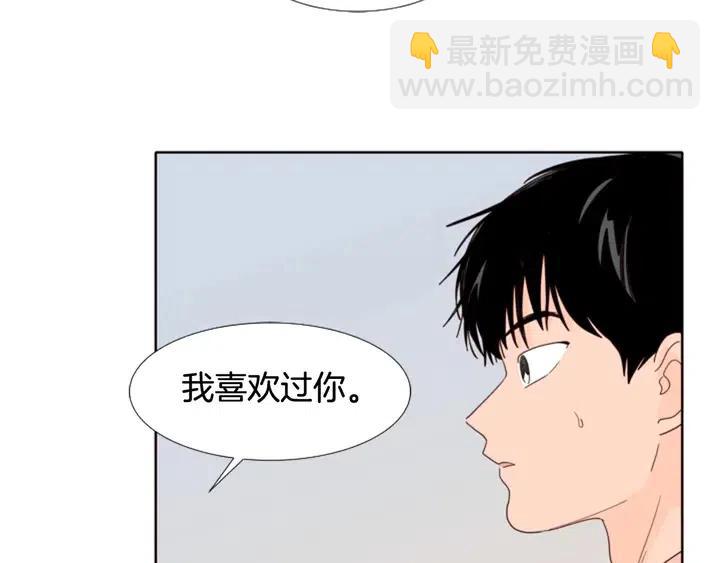 別人家的漫畫 - 第112話 後悔曾經(2/3) - 1