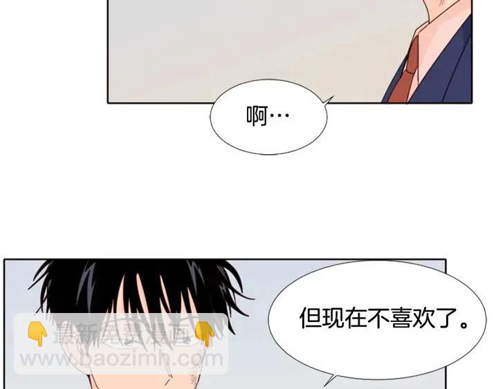 別人家的漫畫 - 第112話 後悔曾經(2/3) - 2