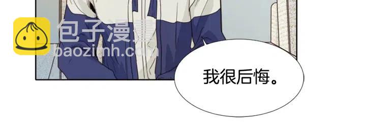 別人家的漫畫 - 第112話 後悔曾經(2/3) - 6
