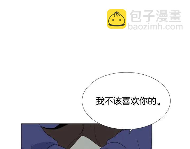 别人家的漫画 - 第112话 后悔曾经(2/3) - 7