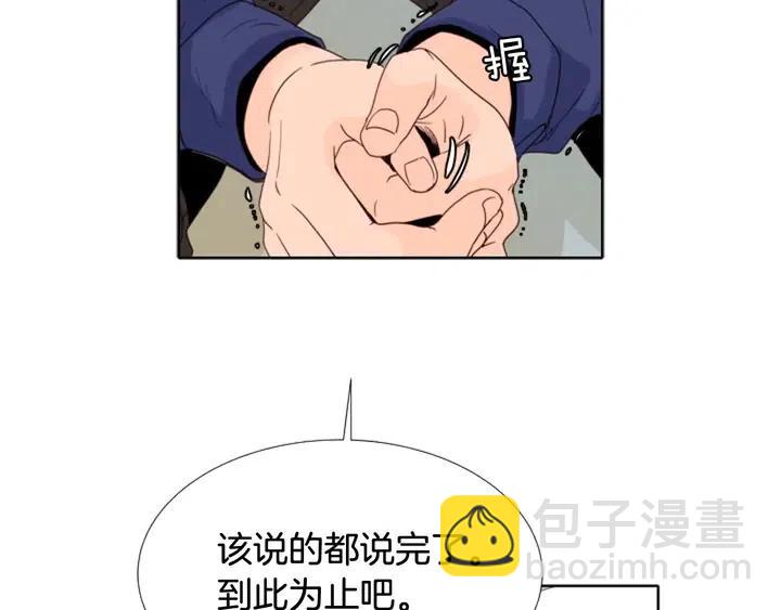 别人家的漫画 - 第112话 后悔曾经(2/3) - 2