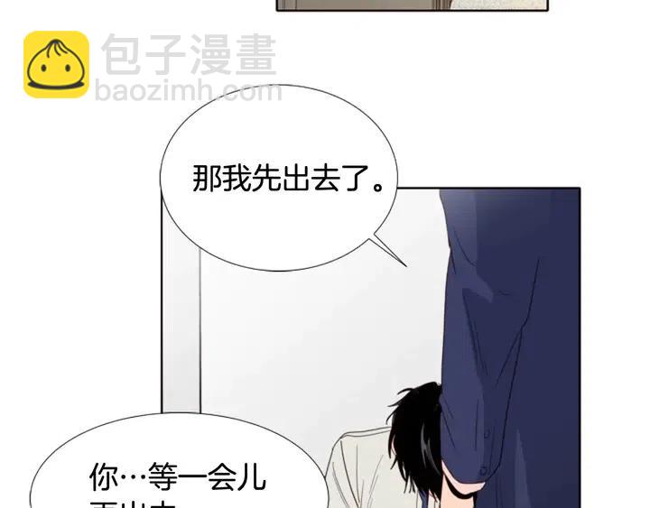 別人家的漫畫 - 第112話 後悔曾經(2/3) - 4