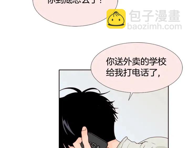 別人家的漫畫 - 第112話 後悔曾經(2/3) - 3