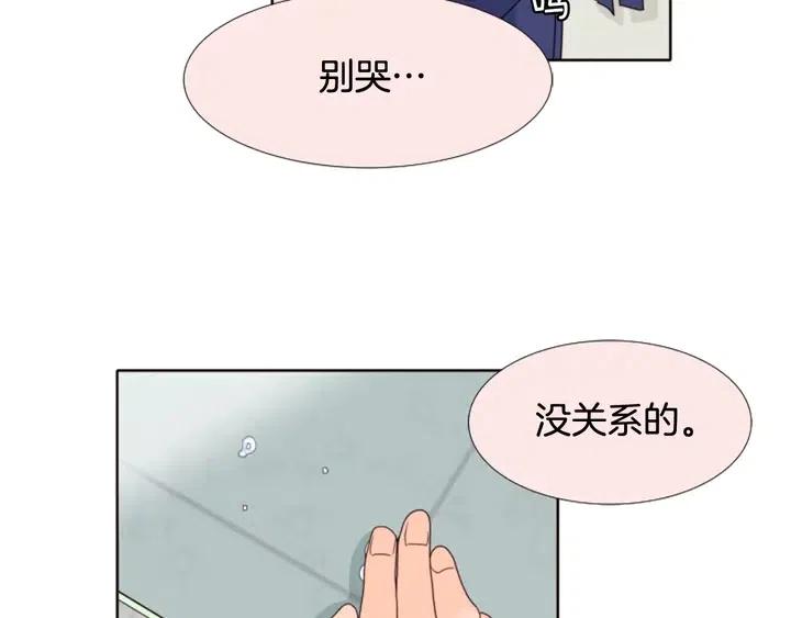 别人家的漫画 - 第112话 后悔曾经(2/3) - 1