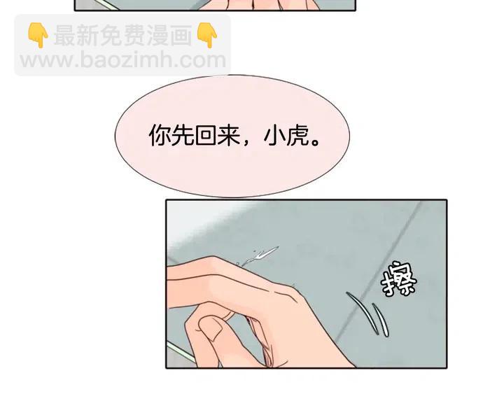 別人家的漫畫 - 第112話 後悔曾經(2/3) - 2