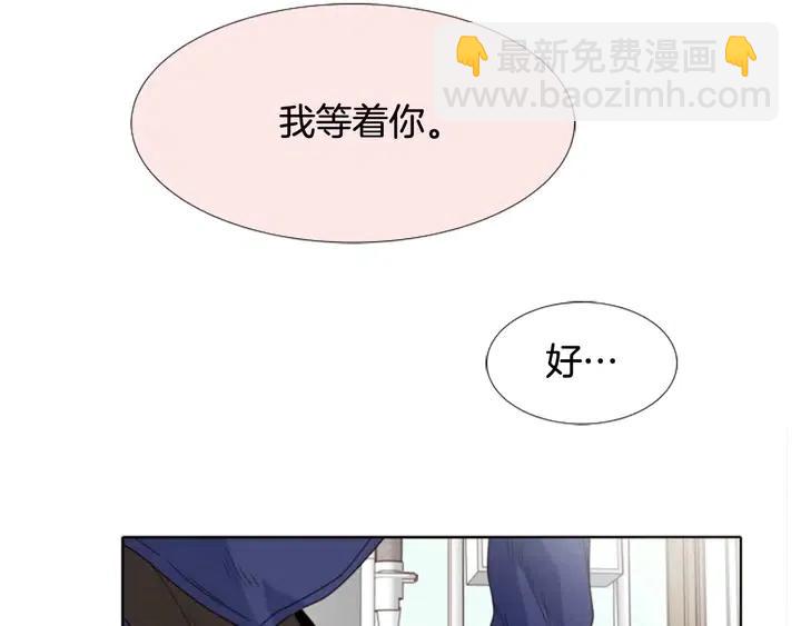 別人家的漫畫 - 第112話 後悔曾經(2/3) - 3