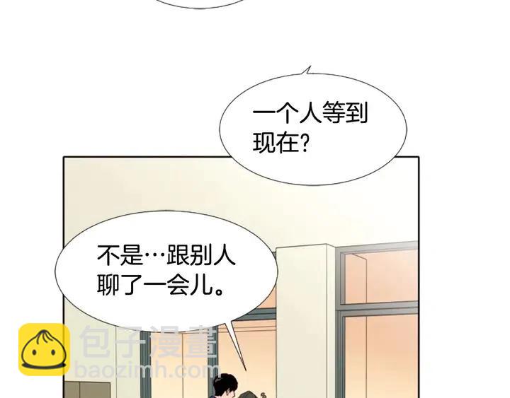 別人家的漫畫 - 第112話 後悔曾經(3/3) - 3