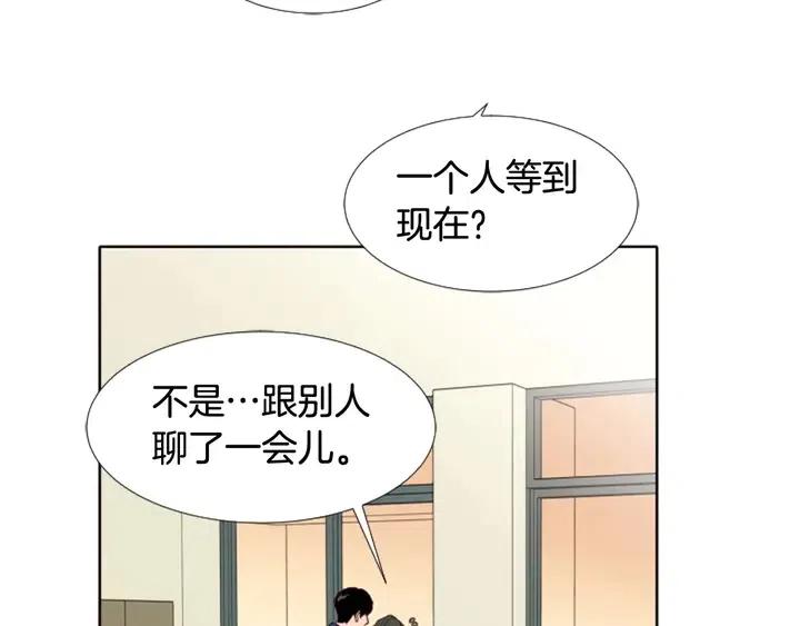 別人家的漫畫 - 第112話 後悔曾經(2/3) - 5