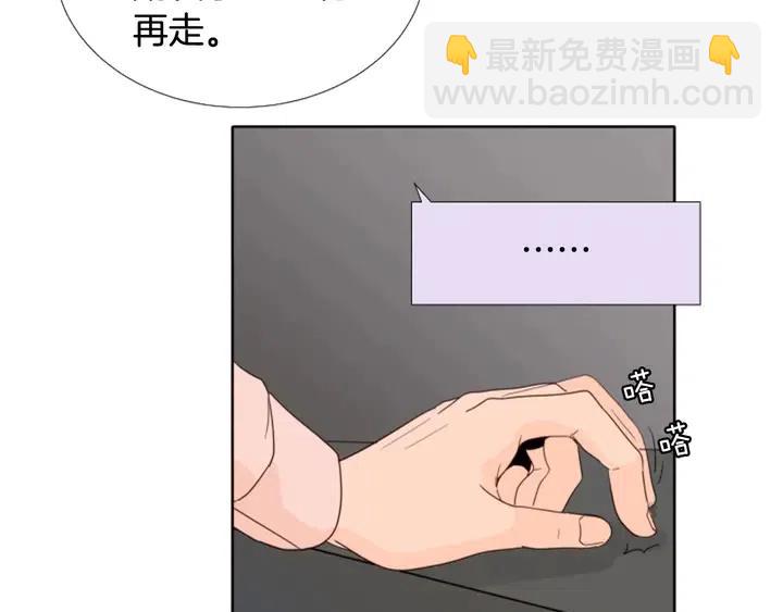 別人家的漫畫 - 第114話 一起吃炸雞(1/3) - 2