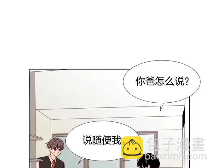 別人家的漫畫 - 第114話 一起吃炸雞(1/3) - 7