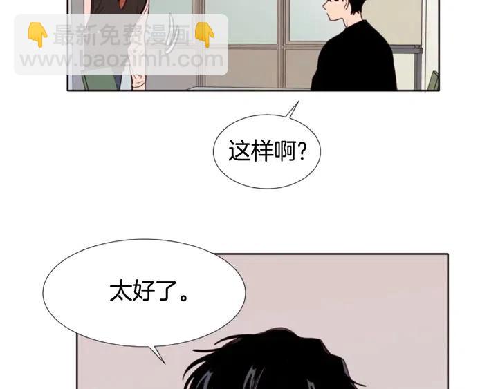 别人家的漫画 - 第114话 一起吃炸鸡(1/3) - 8