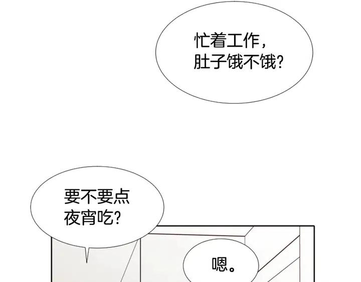 別人家的漫畫 - 第114話 一起吃炸雞(1/3) - 2