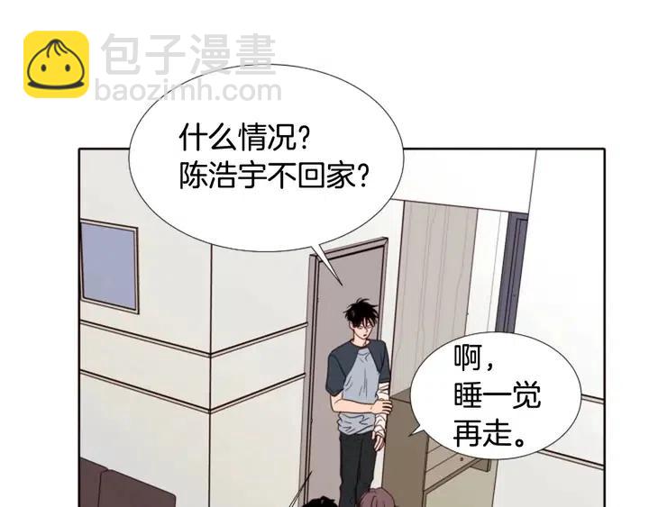 別人家的漫畫 - 第114話 一起吃炸雞(1/3) - 4