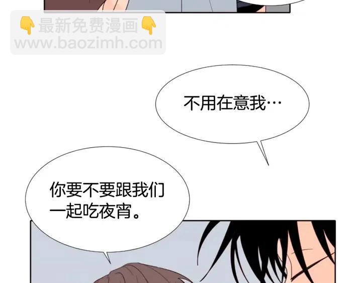 別人家的漫畫 - 第114話 一起吃炸雞(1/3) - 8