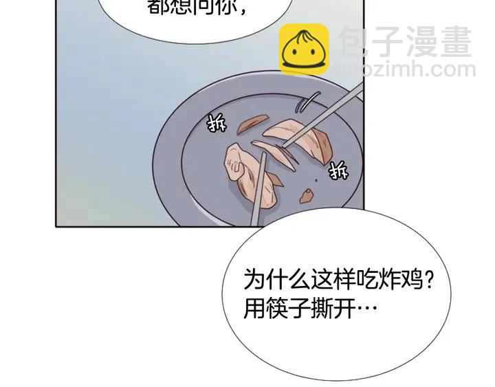 別人家的漫畫 - 第114話 一起吃炸雞(1/3) - 4