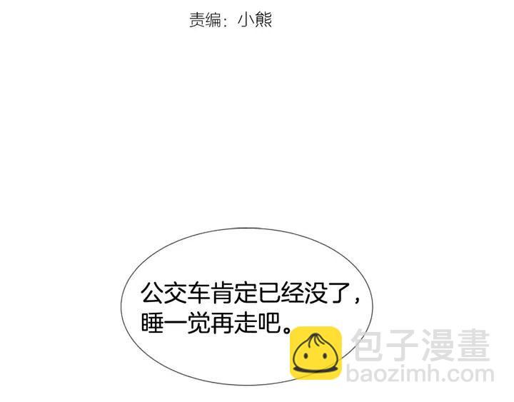 別人家的漫畫 - 第114話 一起吃炸雞(1/3) - 3