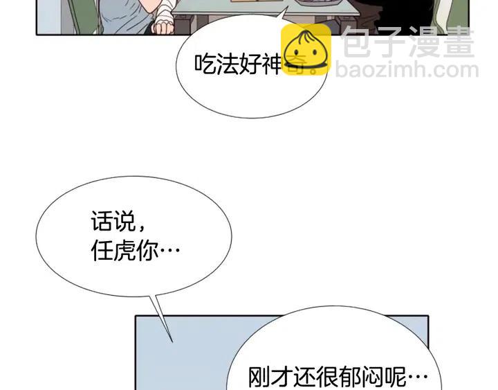 别人家的漫画 - 第114话 一起吃炸鸡(1/3) - 6