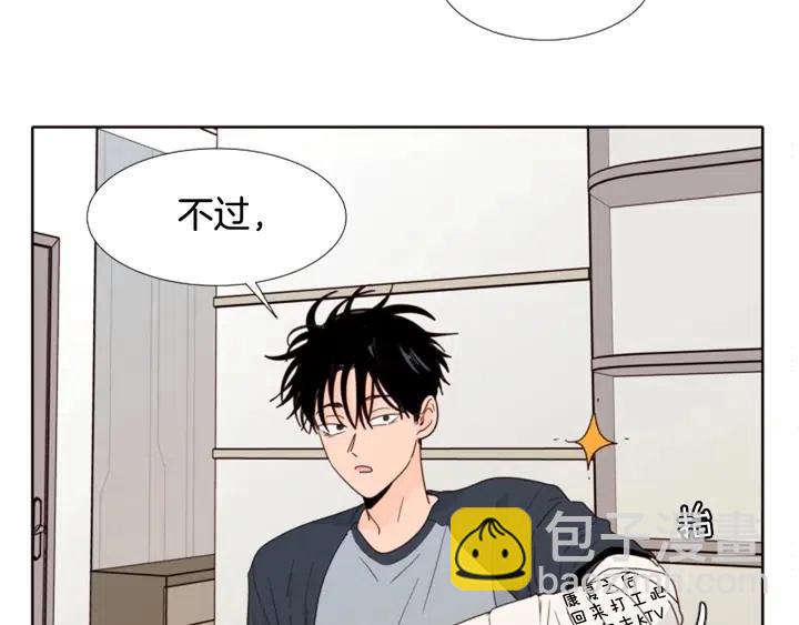 別人家的漫畫 - 第114話 一起吃炸雞(1/3) - 8