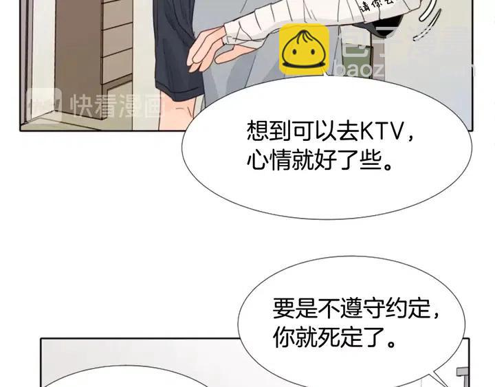 別人家的漫畫 - 第114話 一起吃炸雞(1/3) - 1