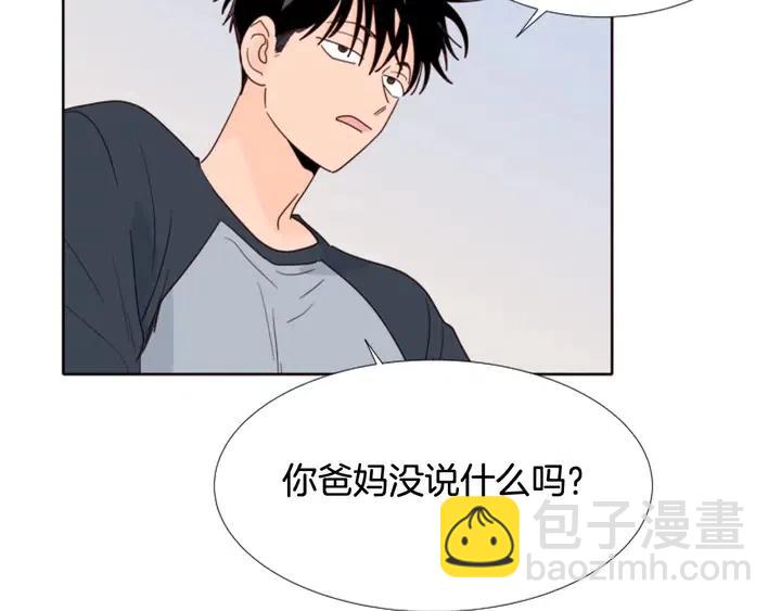 別人家的漫畫 - 第114話 一起吃炸雞(1/3) - 7