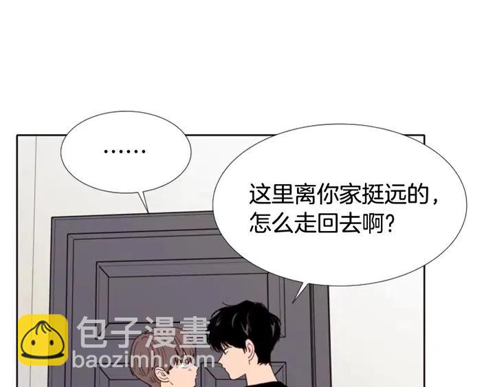 別人家的漫畫 - 第114話 一起吃炸雞(1/3) - 4