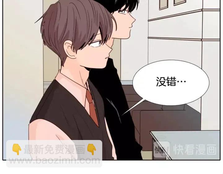 別人家的漫畫 - 第114話 一起吃炸雞(1/3) - 5