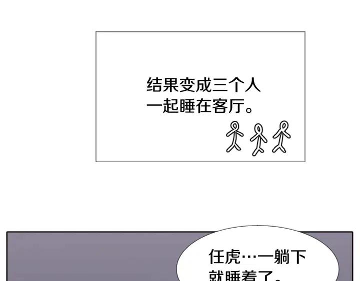 别人家的漫画 - 第114话 一起吃炸鸡(2/3) - 6