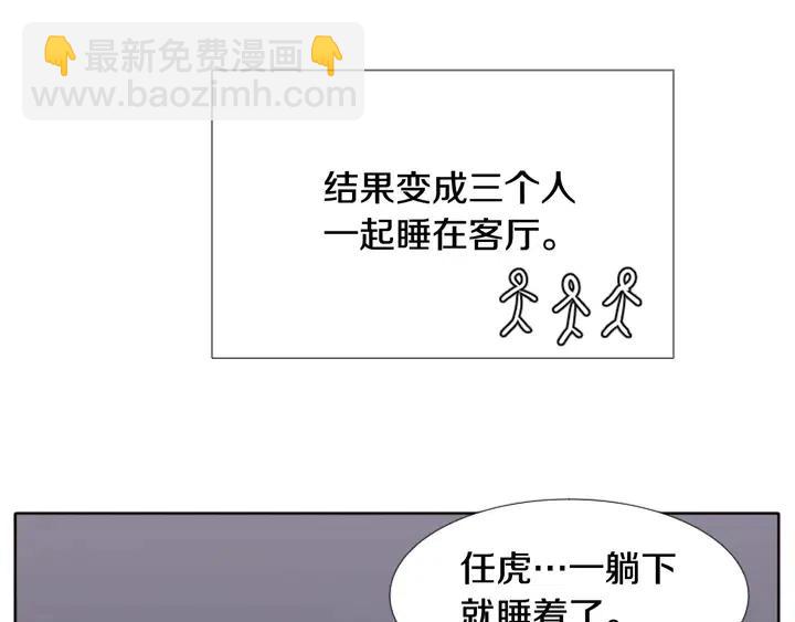 別人家的漫畫 - 第114話 一起吃炸雞(2/3) - 6