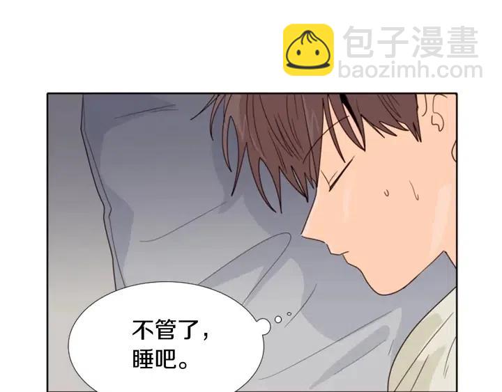 別人家的漫畫 - 第114話 一起吃炸雞(2/3) - 6