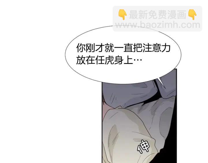 別人家的漫畫 - 第114話 一起吃炸雞(2/3) - 8