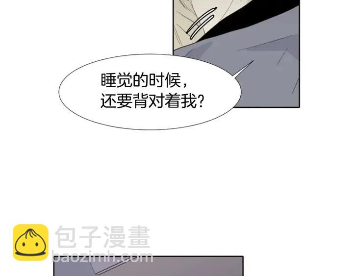 別人家的漫畫 - 第114話 一起吃炸雞(2/3) - 1