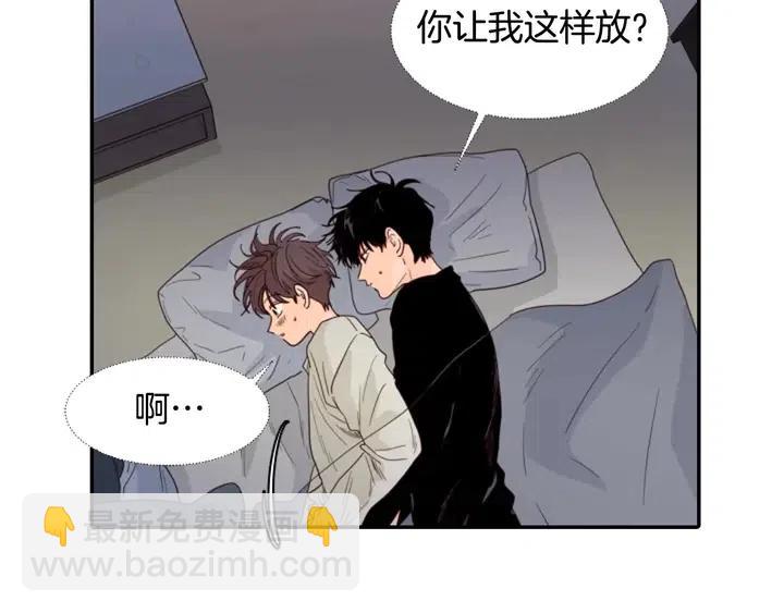 別人家的漫畫 - 第114話 一起吃炸雞(2/3) - 6