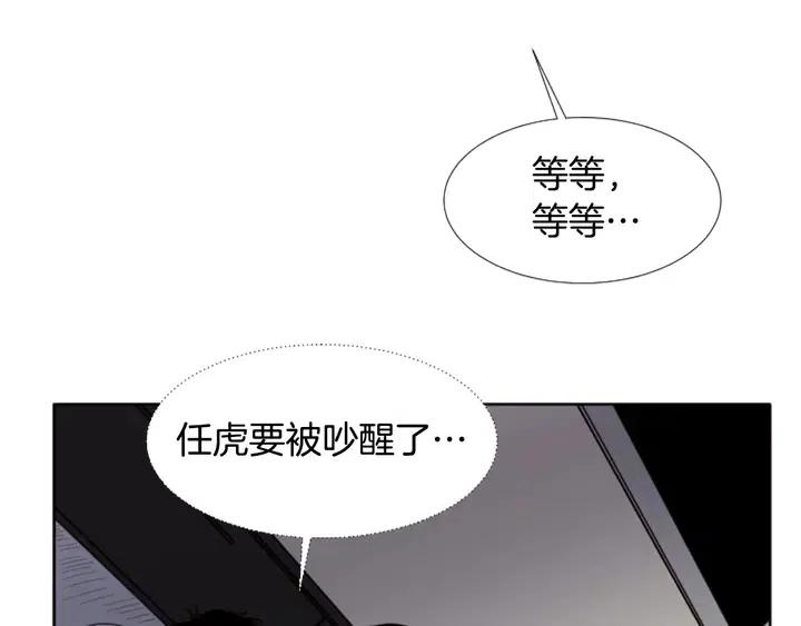 别人家的漫画 - 第114话 一起吃炸鸡(2/3) - 2