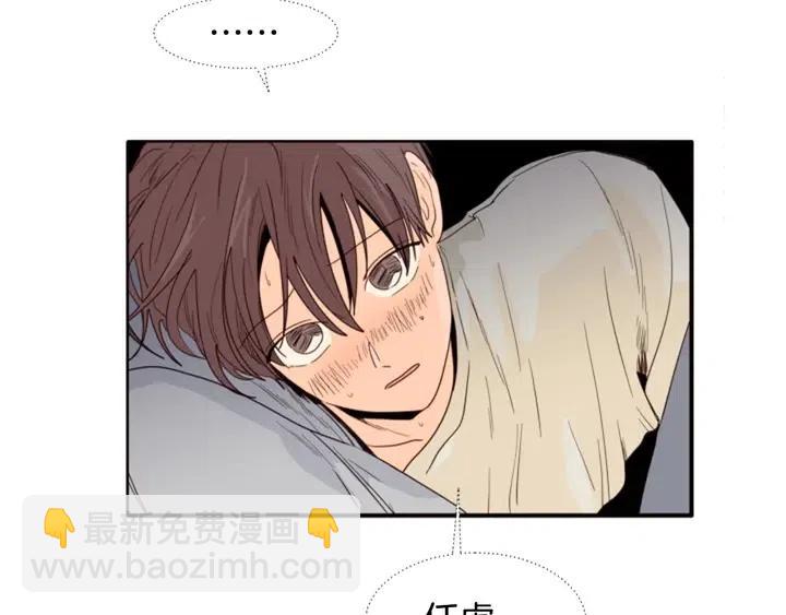 別人家的漫畫 - 第114話 一起吃炸雞(2/3) - 4