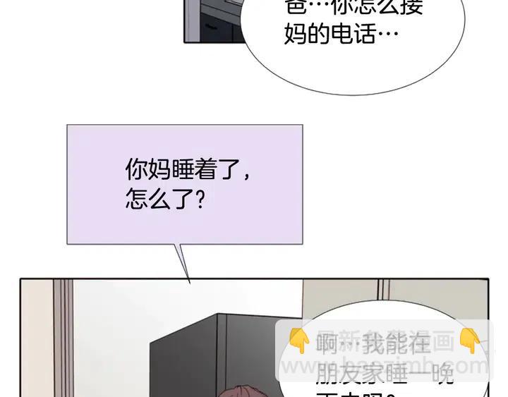 別人家的漫畫 - 第114話 一起吃炸雞(1/3) - 8