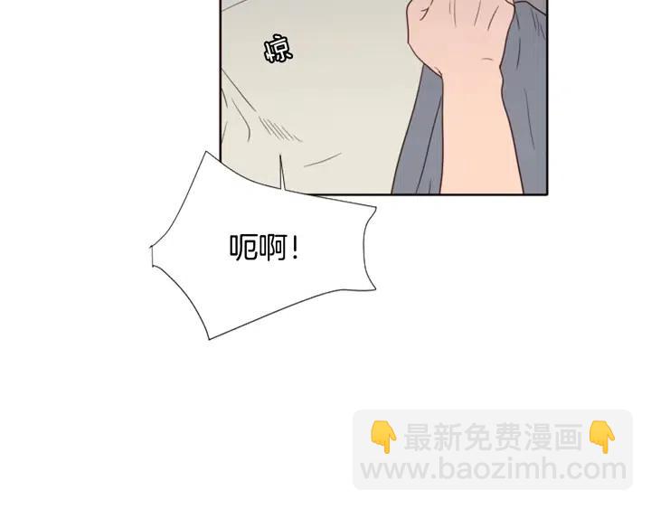 別人家的漫畫 - 第114話 一起吃炸雞(2/3) - 7