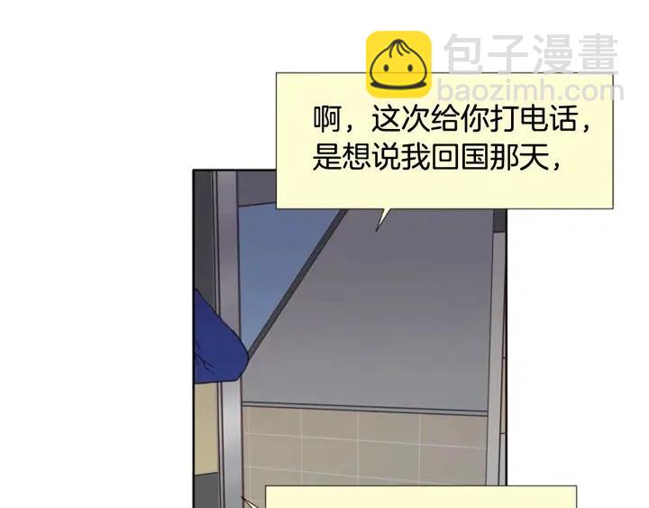 別人家的漫畫 - 第116話 辭職去上學(3/3) - 3