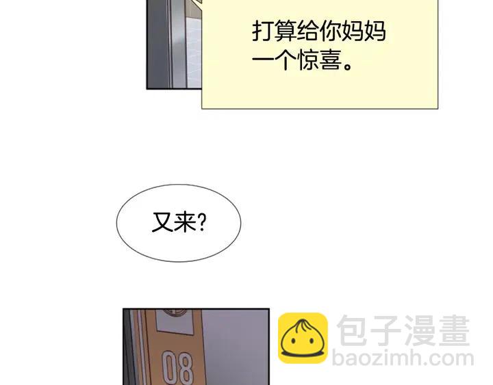 別人家的漫畫 - 第116話 辭職去上學(3/3) - 1