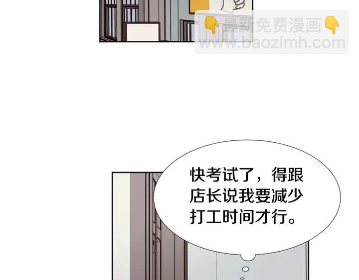 别人家的漫画 - 第116话 辞职去上学(1/3) - 4