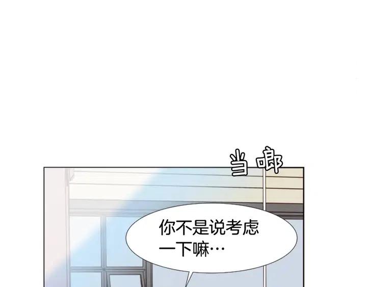 别人家的漫画 - 第116话 辞职去上学(1/3) - 6