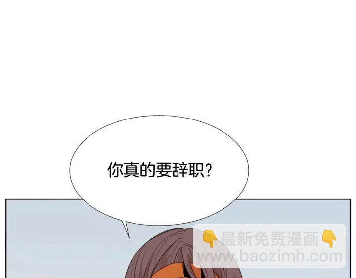 别人家的漫画 - 第116话 辞职去上学(1/3) - 5