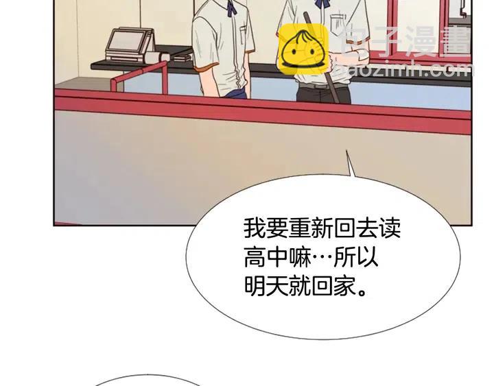 别人家的漫画 - 第116话 辞职去上学(1/3) - 8
