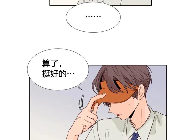 别人家的漫画 - 第116话 辞职去上学(1/3) - 3