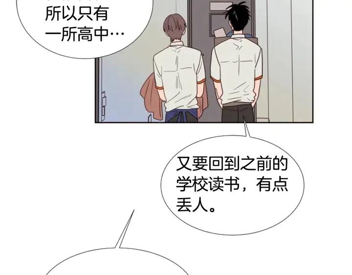 別人家的漫畫 - 第116話 辭職去上學(1/3) - 1