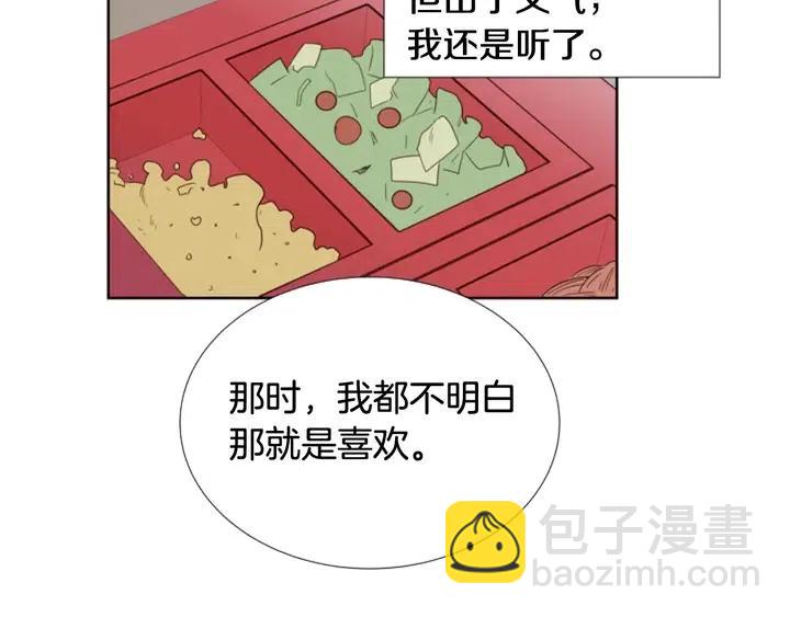 别人家的漫画 - 第116话 辞职去上学(1/3) - 7