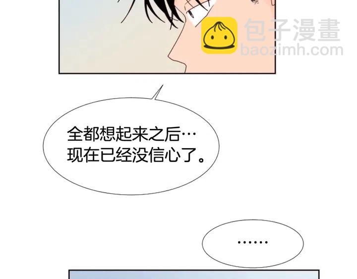 别人家的漫画 - 第116话 辞职去上学(1/3) - 2