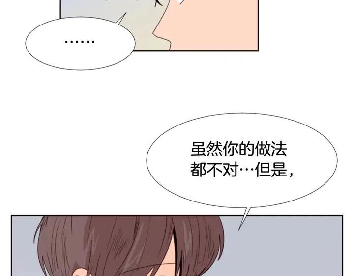 別人家的漫畫 - 第116話 辭職去上學(2/3) - 7