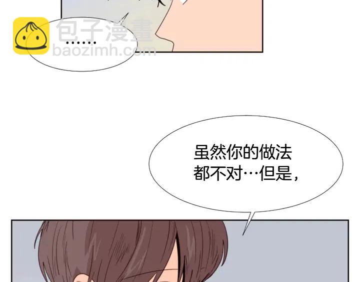 別人家的漫畫 - 第116話 辭職去上學(2/3) - 7